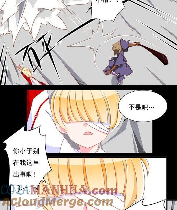 《我的冷血男神》正文 62 反击 第17页