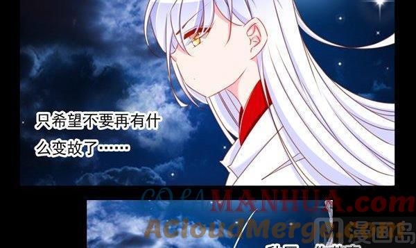 《我的冷血男神》正文 62 反击 第9页