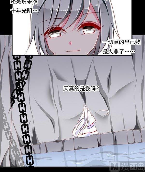 《我的冷血男神》正文 62 反击 第6页