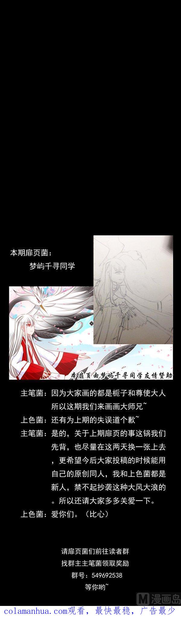 《我的冷血男神》正文 62 反击 第20页