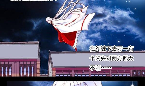 《我的冷血男神》正文 62 反击 第8页