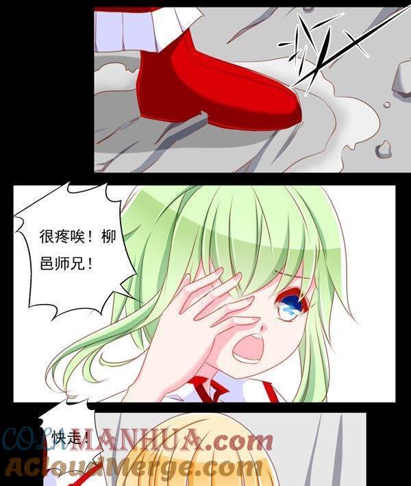 《我的冷血男神》正文 62 反击 第11页