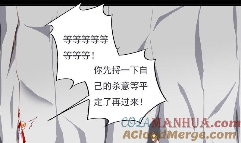《我的冷血男神》正文 63 反击（下） 第13页