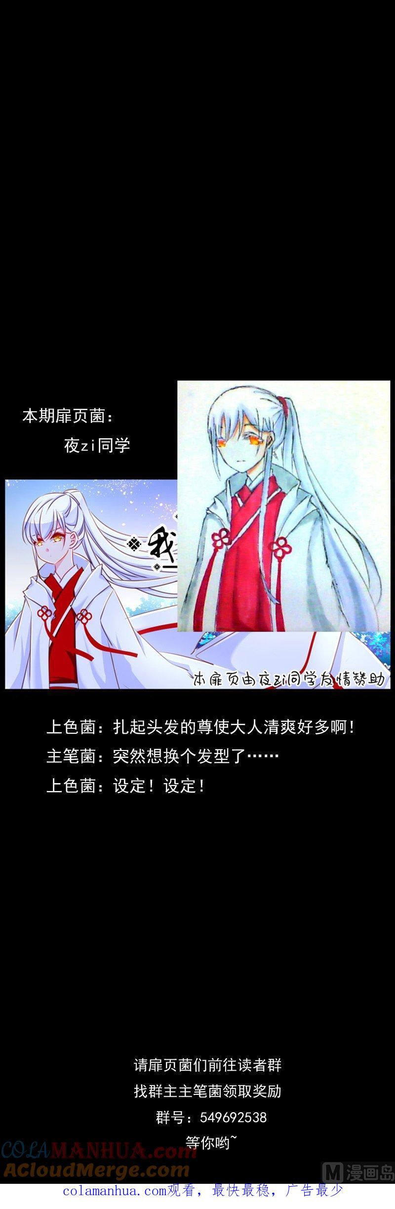 《我的冷血男神》正文 63 反击（下） 第19页