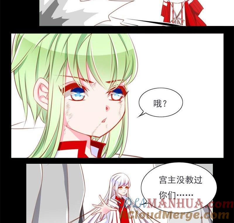 《我的冷血男神》正文 63 反击（下） 第17页