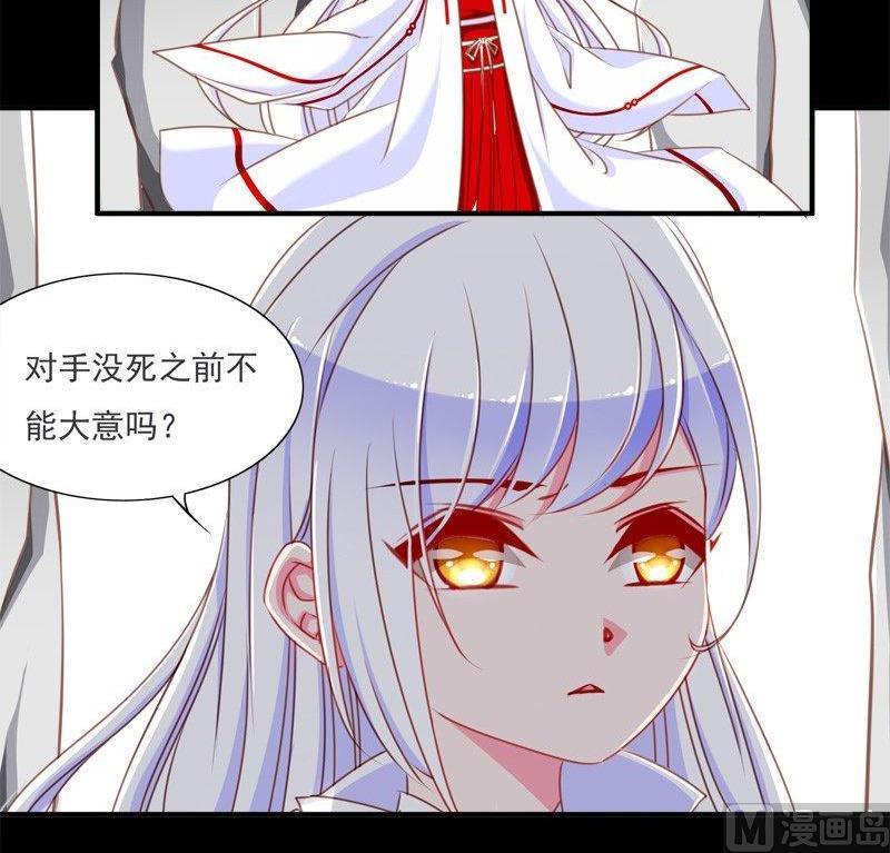 《我的冷血男神》正文 63 反击（下） 第18页