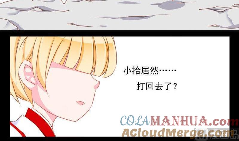 《我的冷血男神》正文 63 反击（下） 第3页