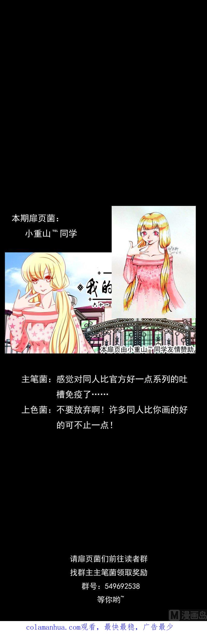 《我的冷血男神》正文 64 天下第一小可爱（上） 第20页