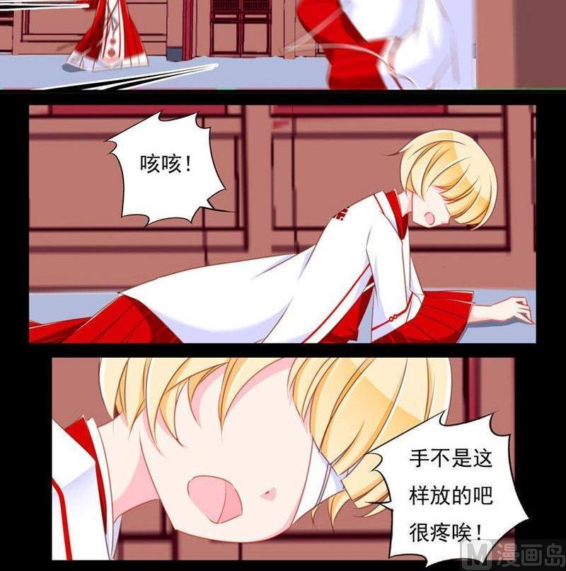 《我的冷血男神》正文 64 天下第一小可爱（上） 第6页