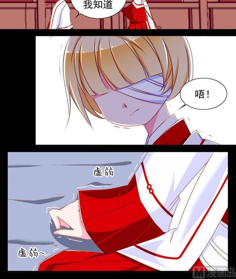 《我的冷血男神》正文 64 天下第一小可爱（上） 第18页