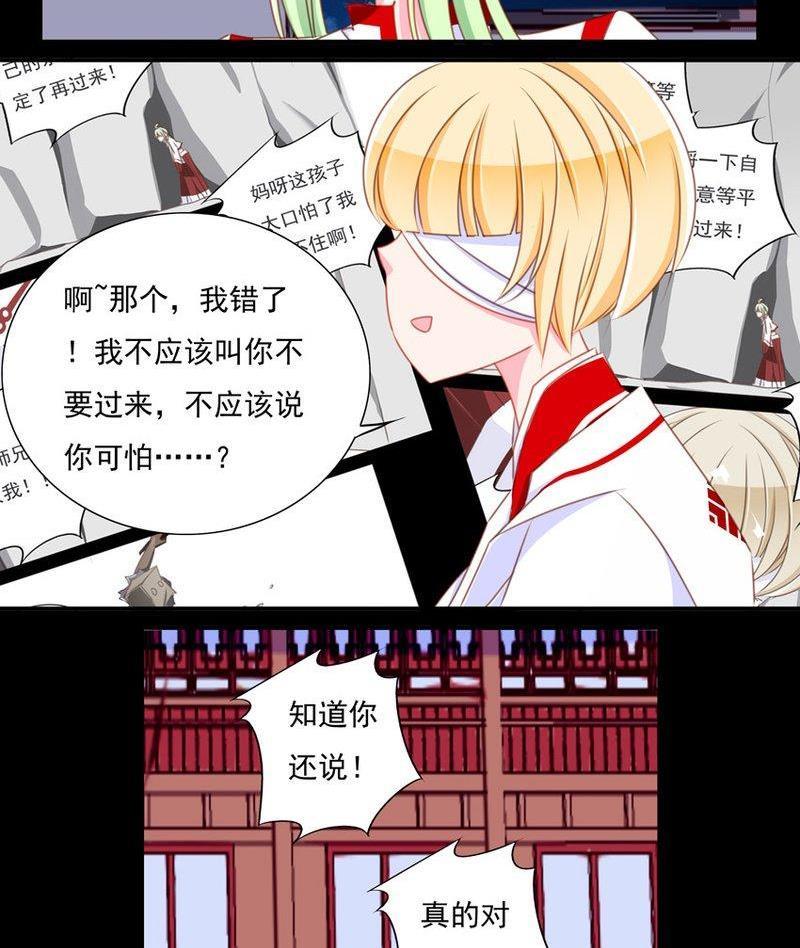 《我的冷血男神》正文 64 天下第一小可爱（上） 第10页