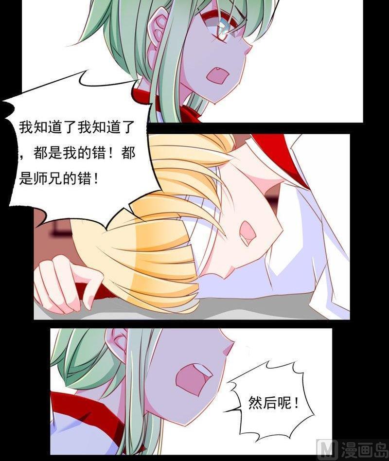 《我的冷血男神》正文 64 天下第一小可爱（上） 第12页