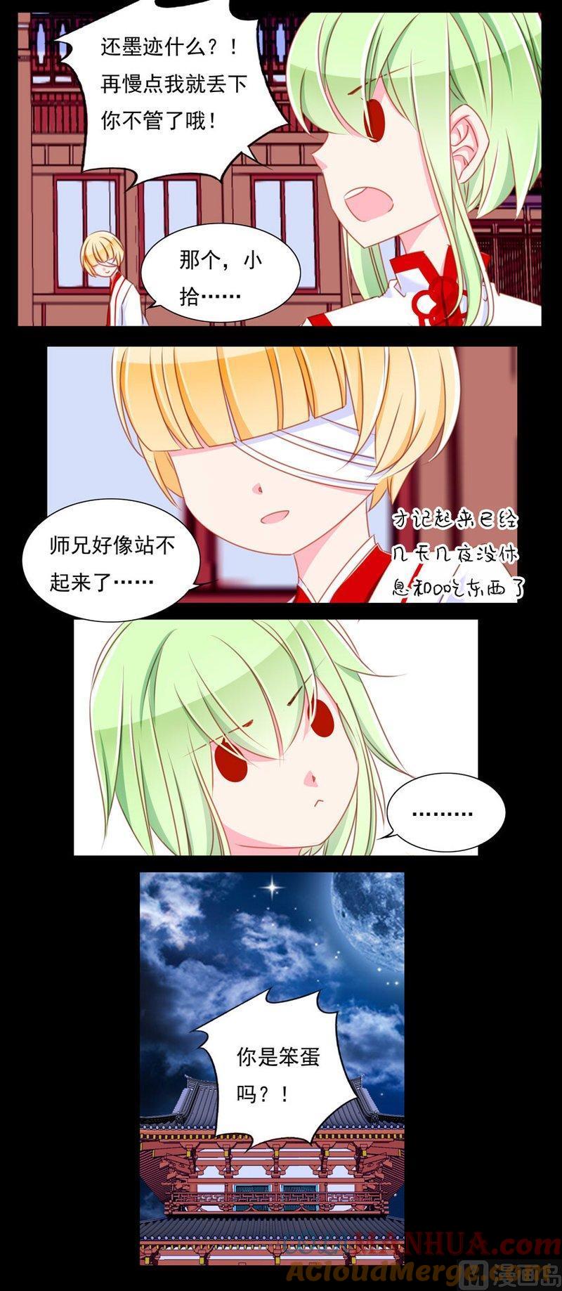 《我的冷血男神》正文 64 天下第一小可爱（上） 第19页