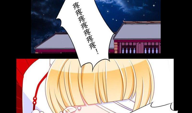 《我的冷血男神》正文 64 天下第一小可爱（上） 第2页