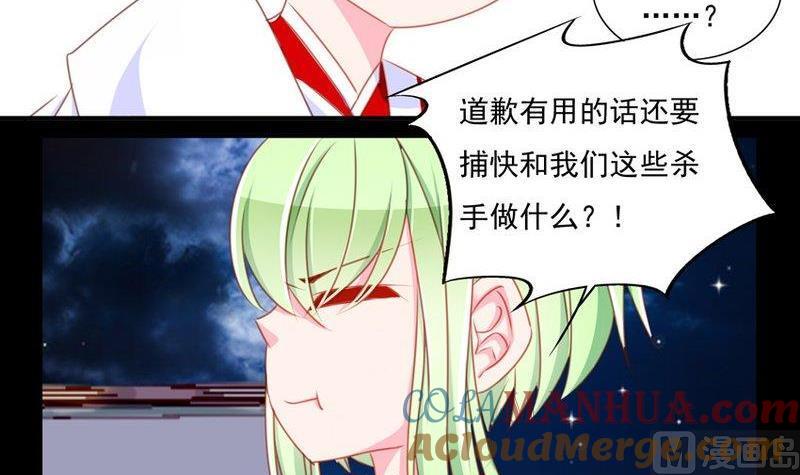 《我的冷血男神》正文 64 天下第一小可爱（上） 第9页