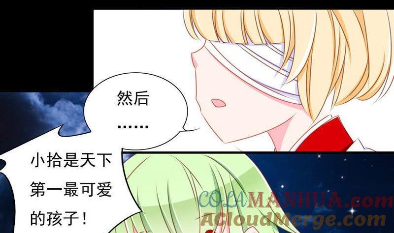 《我的冷血男神》正文 64 天下第一小可爱（上） 第13页