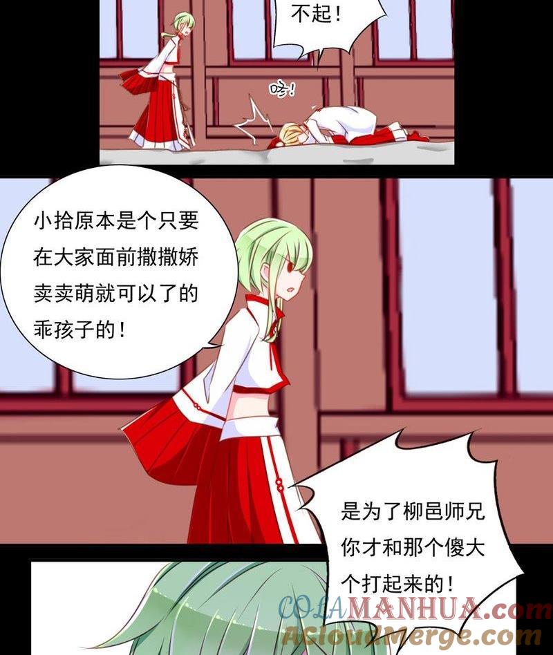 《我的冷血男神》正文 64 天下第一小可爱（上） 第11页