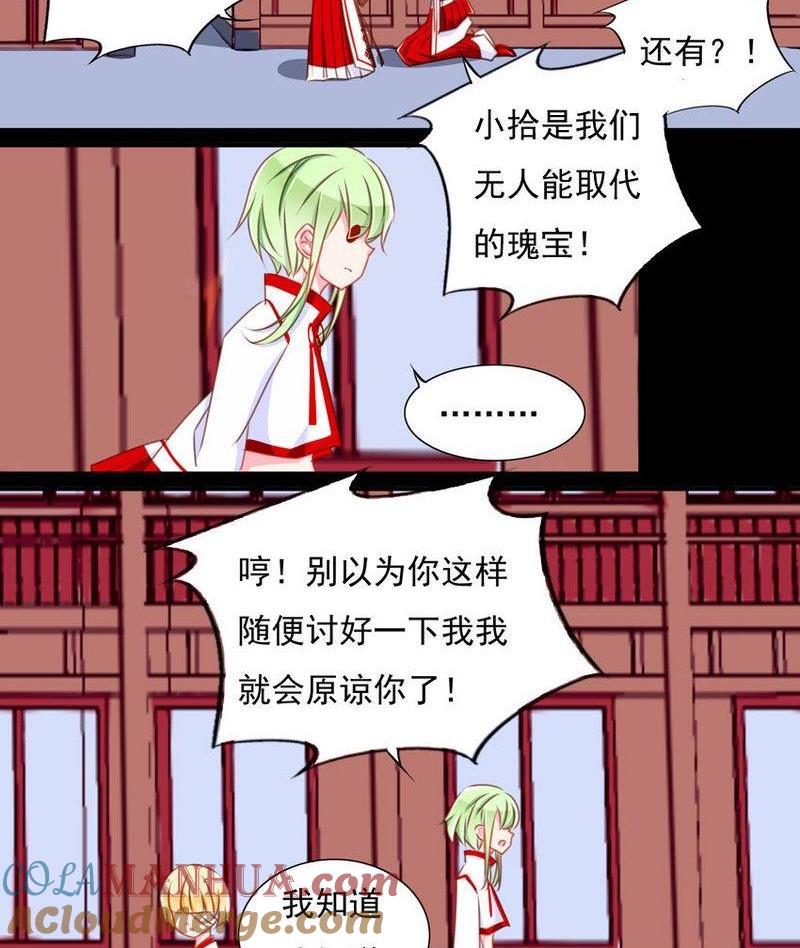 《我的冷血男神》正文 64 天下第一小可爱（上） 第17页