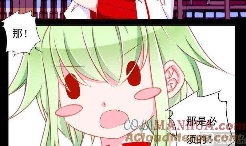 《我的冷血男神》正文 64 天下第一小可爱（上） 第15页