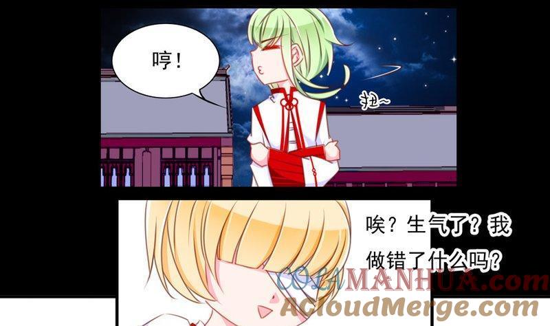 《我的冷血男神》正文 64 天下第一小可爱（上） 第7页