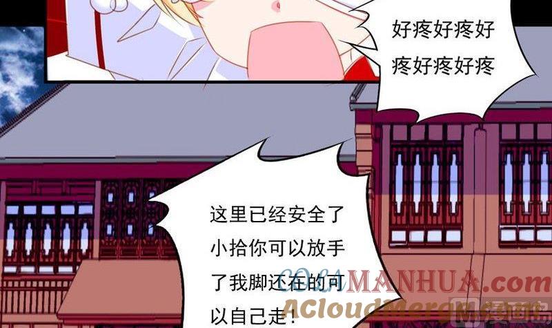 《我的冷血男神》正文 64 天下第一小可爱（上） 第3页