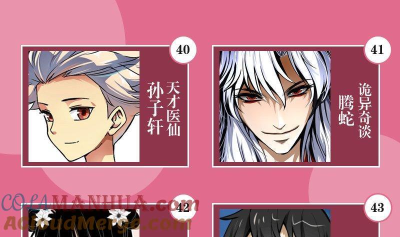 《我的冷血男神》正文 65 七夕CP大乱炖 第19页