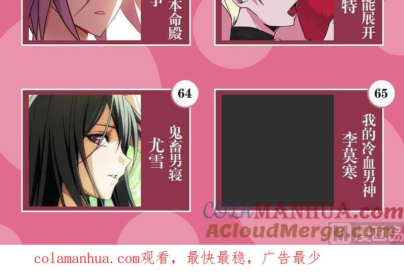 《我的冷血男神》正文 65 七夕CP大乱炖 第27页