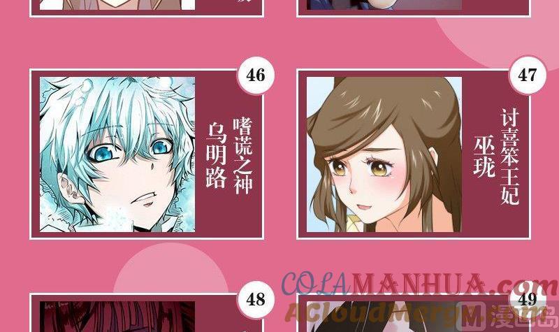 《我的冷血男神》正文 65 七夕CP大乱炖 第21页