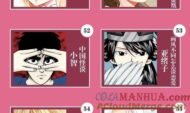 《我的冷血男神》正文 65 七夕CP大乱炖 第23页