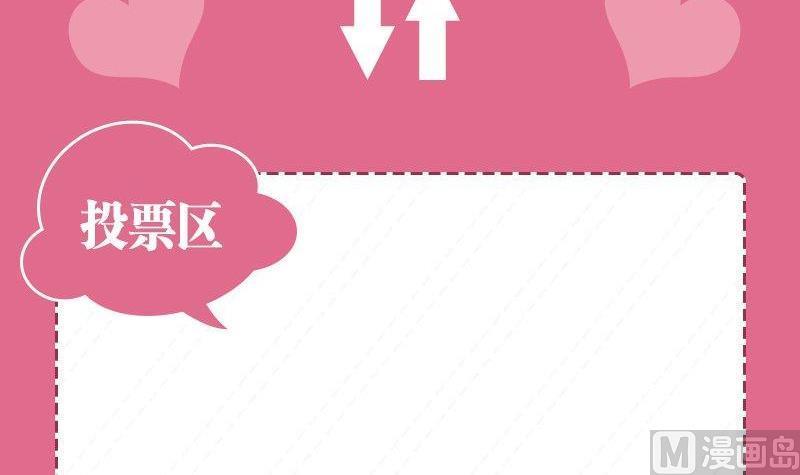 《我的冷血男神》正文 65 七夕CP大乱炖 第6页