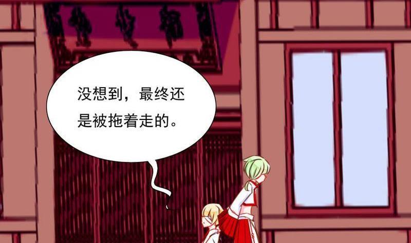 《我的冷血男神》正文 66 天下第一小可爱（下） 第2页