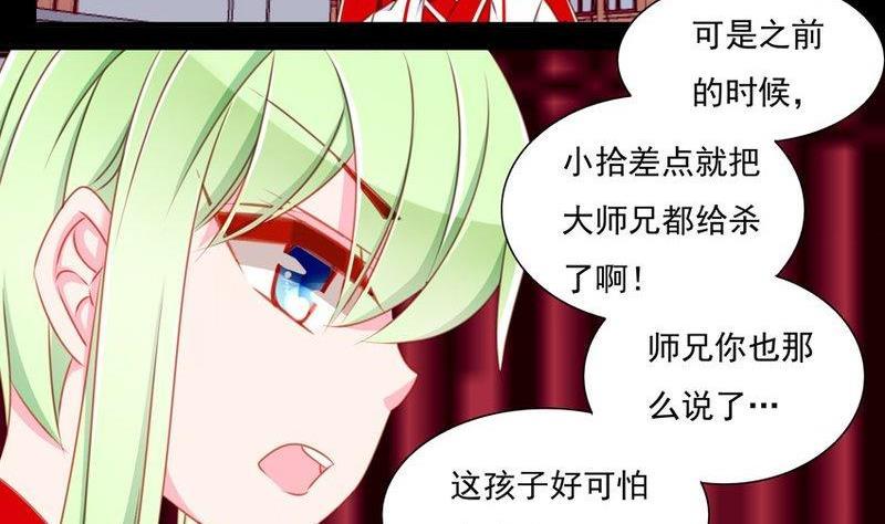 《我的冷血男神》正文 66 天下第一小可爱（下） 第8页