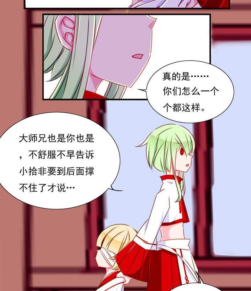 《我的冷血男神》正文 66 天下第一小可爱（下） 第4页