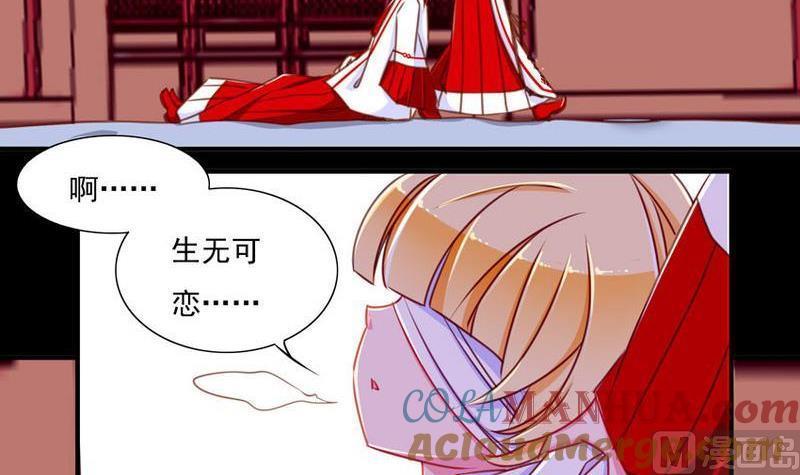《我的冷血男神》正文 66 天下第一小可爱（下） 第3页