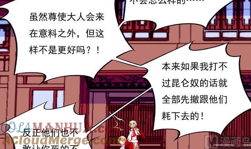 《我的冷血男神》正文 66 天下第一小可爱（下） 第15页
