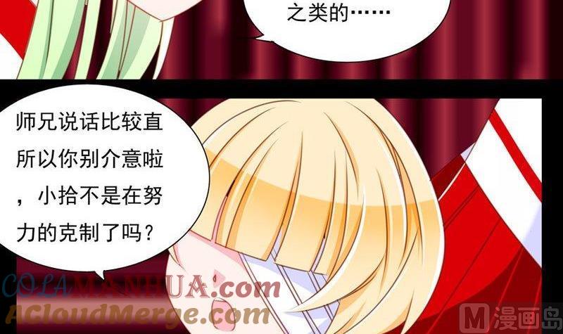 《我的冷血男神》正文 66 天下第一小可爱（下） 第9页