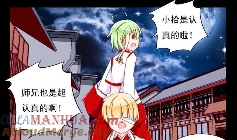 《我的冷血男神》正文 66 天下第一小可爱（下） 第7页