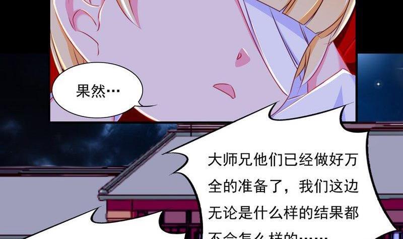 《我的冷血男神》正文 66 天下第一小可爱（下） 第14页