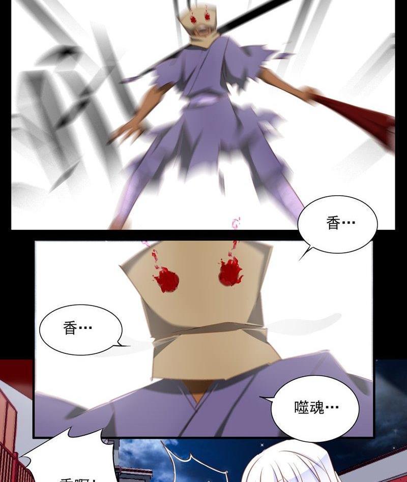 《我的冷血男神》正文 67 人质（上） 第12页