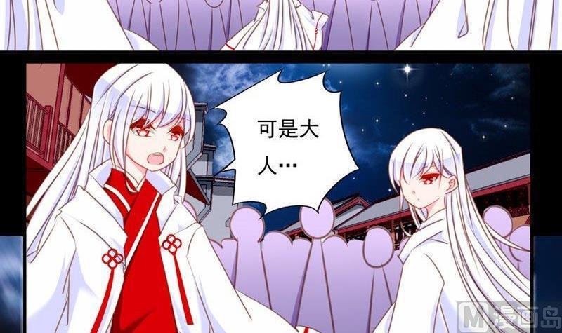 《我的冷血男神》正文 67 人质（上） 第10页