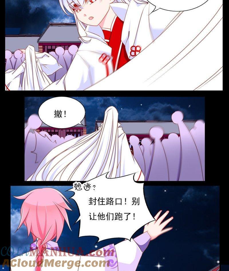 《我的冷血男神》正文 67 人质（上） 第5页