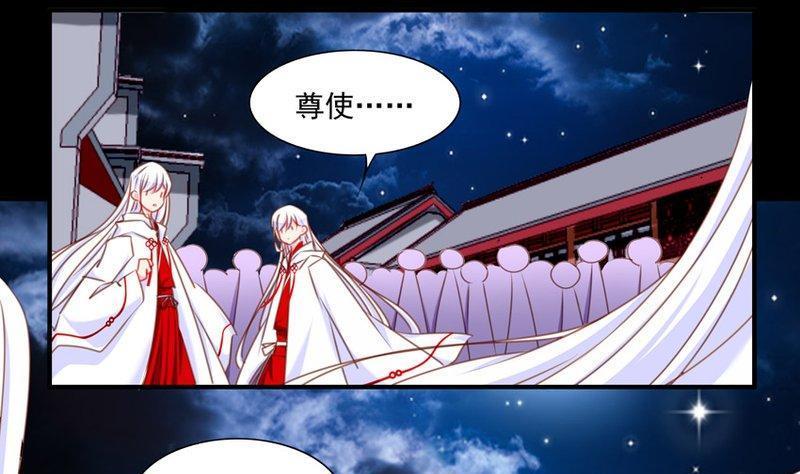 《我的冷血男神》正文 67 人质（上） 第8页