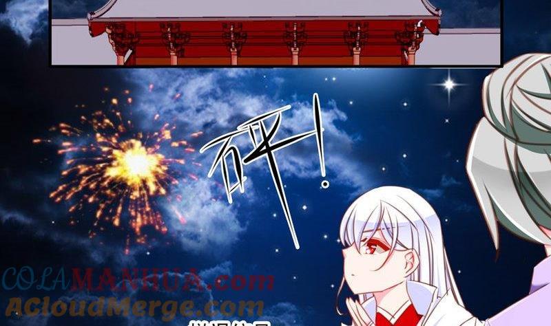 《我的冷血男神》正文 67 人质（上） 第3页