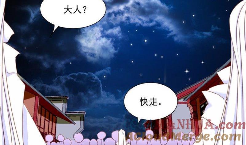 《我的冷血男神》正文 67 人质（上） 第9页