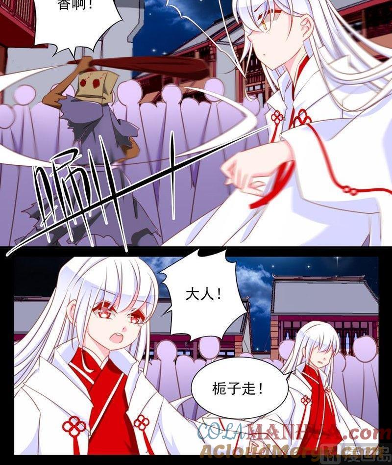 《我的冷血男神》正文 67 人质（上） 第13页