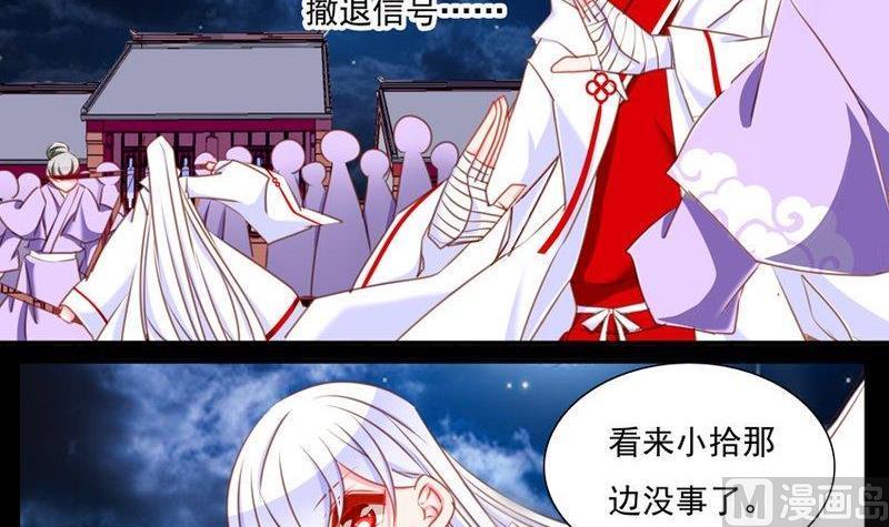 《我的冷血男神》正文 67 人质（上） 第4页