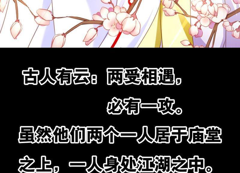 《我的冷血男神》正文 68 人质（中） 第18页