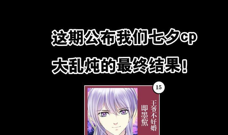 《我的冷血男神》正文 68 人质（中） 第14页