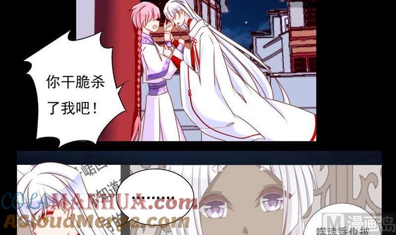 《我的冷血男神》正文 68 人质（中） 第9页