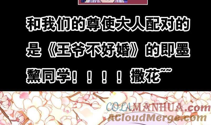 《我的冷血男神》正文 68 人质（中） 第15页